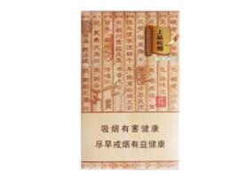 四川酒味爆珠香烟